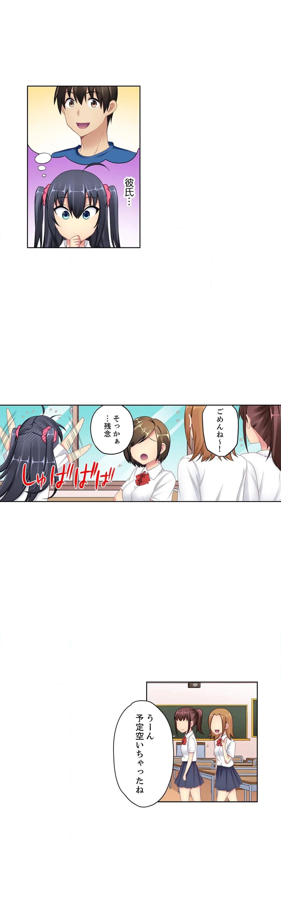 ページ 18 — 第7話