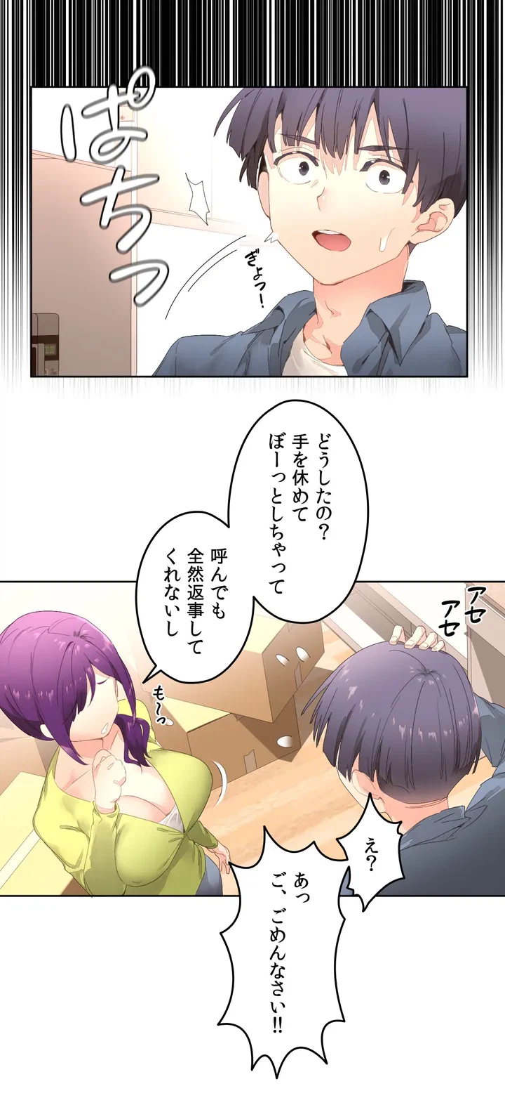 ページ 8 — 第2話