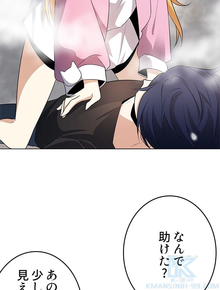 ページ 11 — 第9話