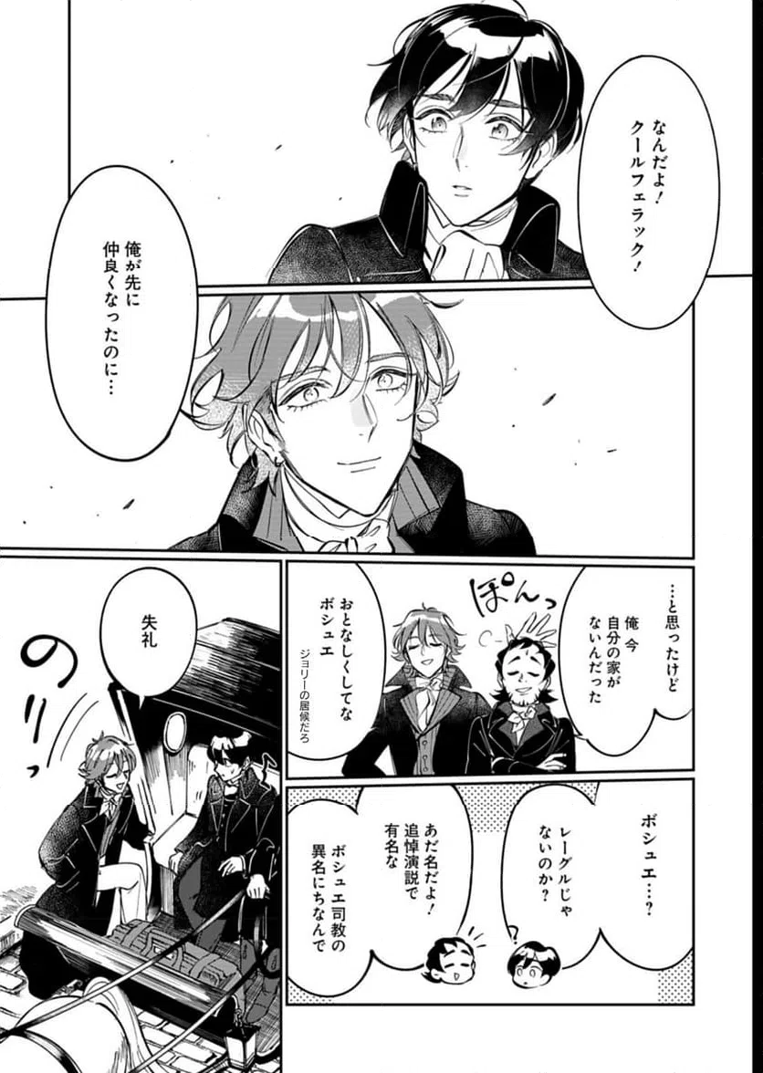 ページ 11 — 第5話