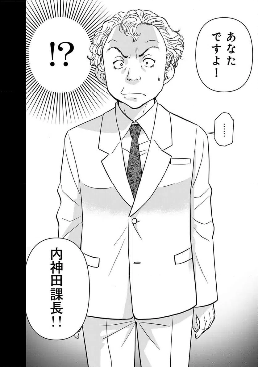 ページ 10 — 第130話
