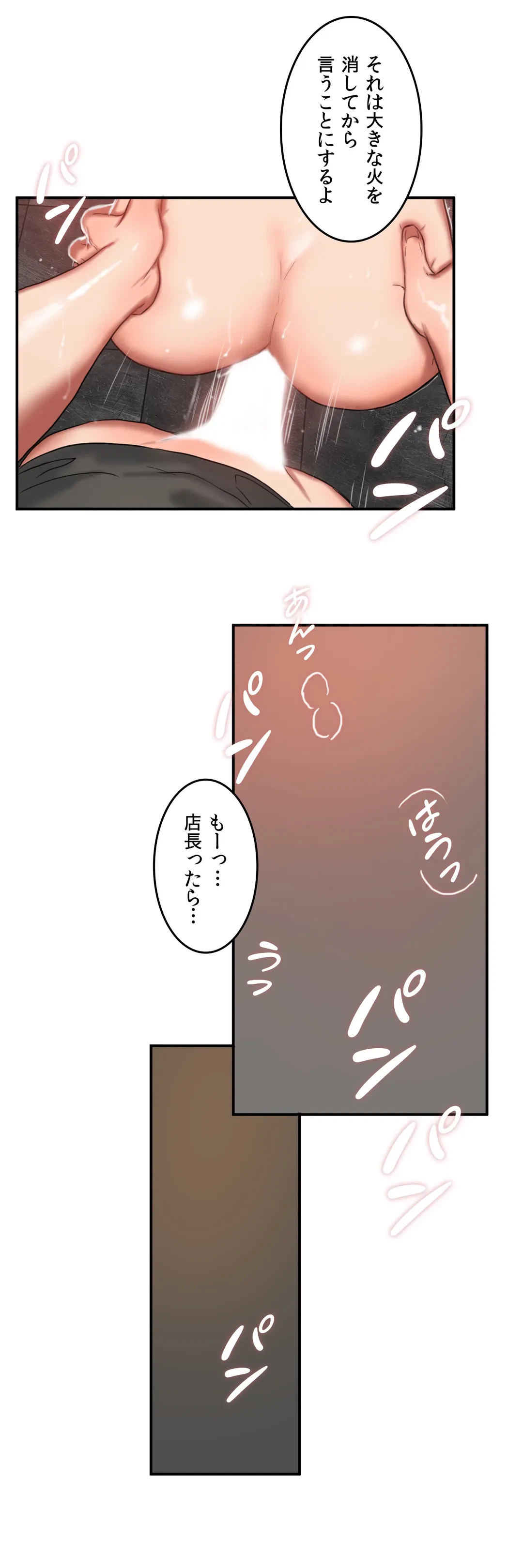ページ 17 — 第51話
