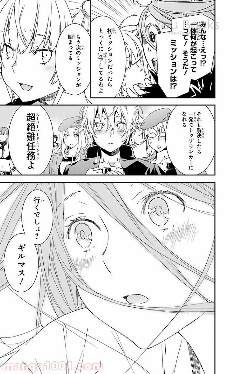 ページ 15 — 第25話
