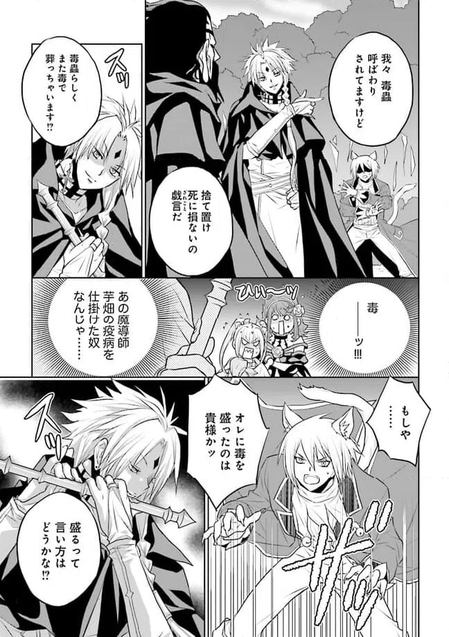 ページ 7 — 第10.1話
