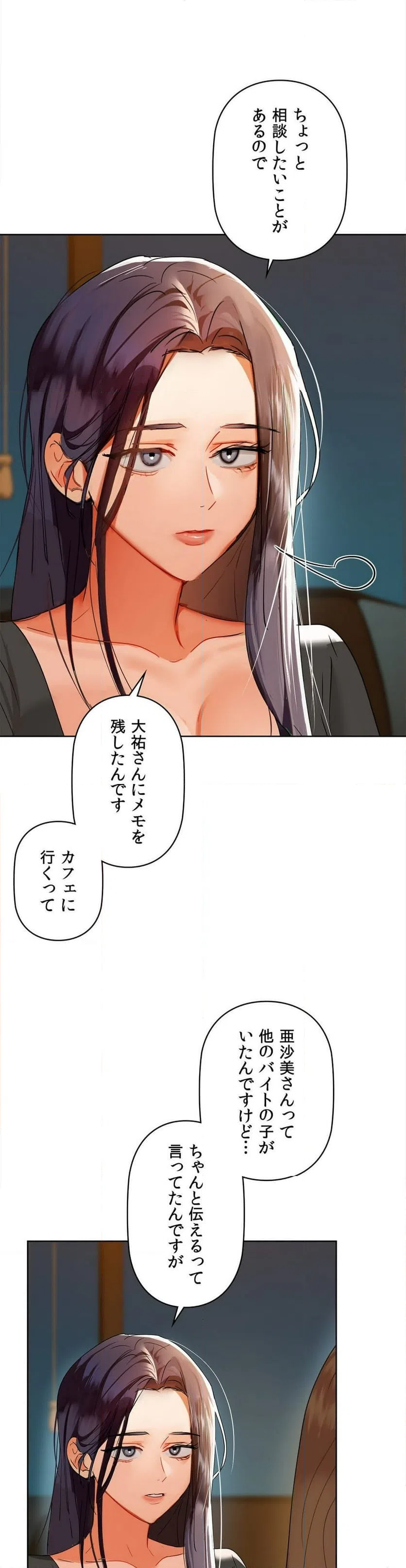 ページ 13 — 第50話