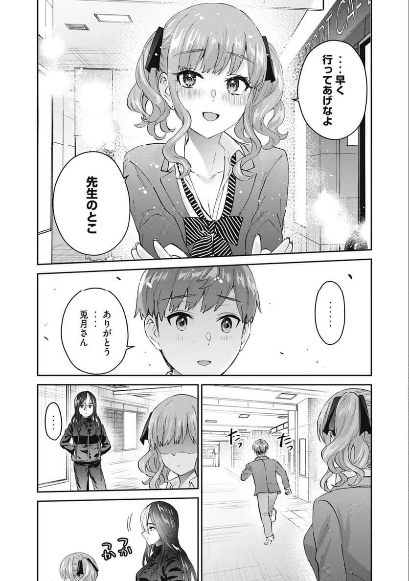 ページ 12 — 第80話