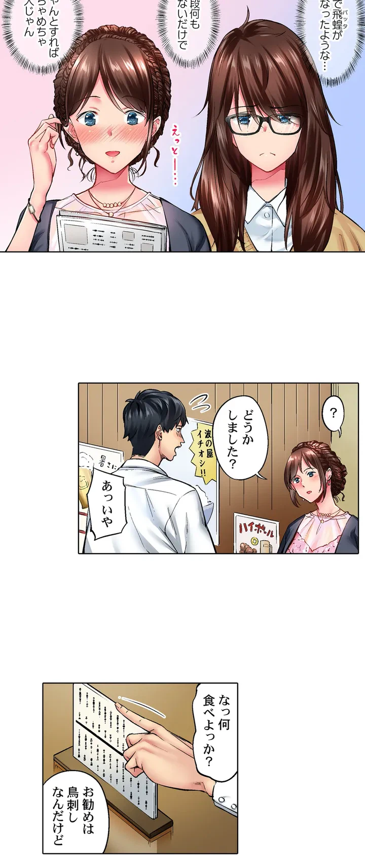 ページ 10 — 第1話