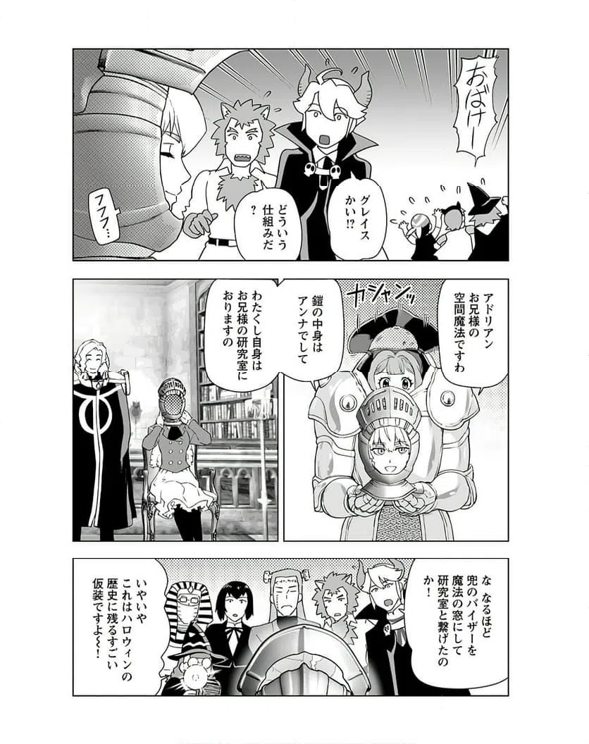 ページ 12 — 第39話