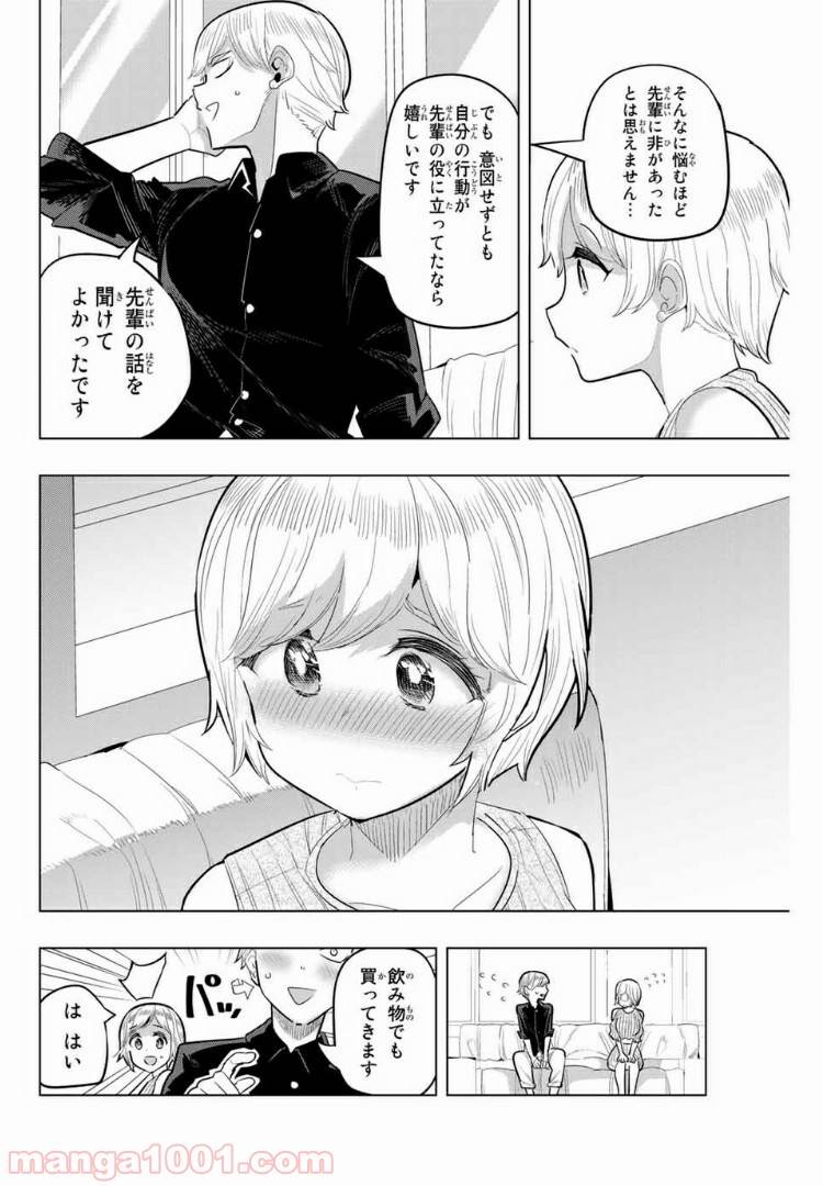 ページ 6 — 第97話