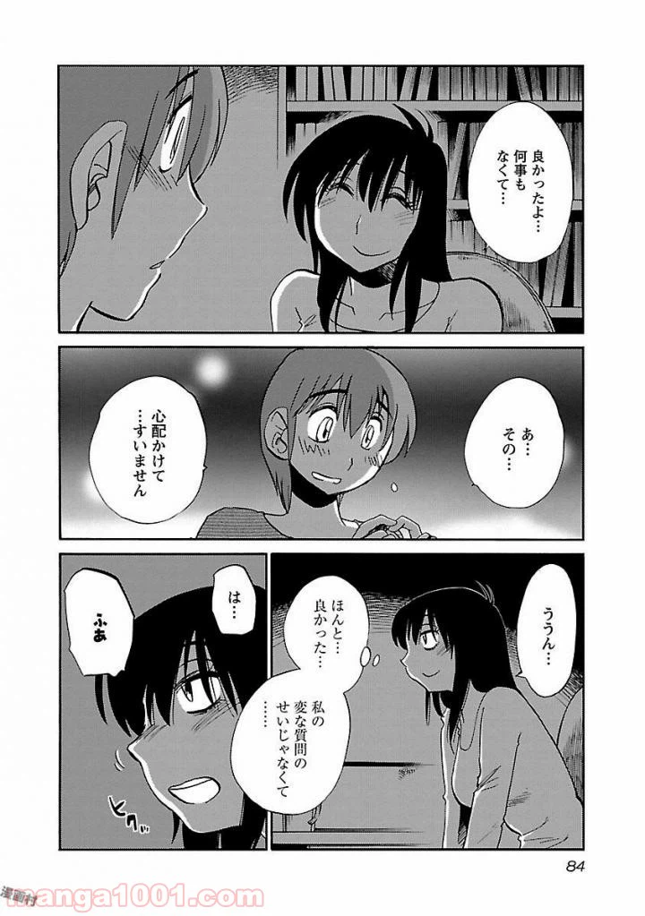 ページ 6 — 第12話