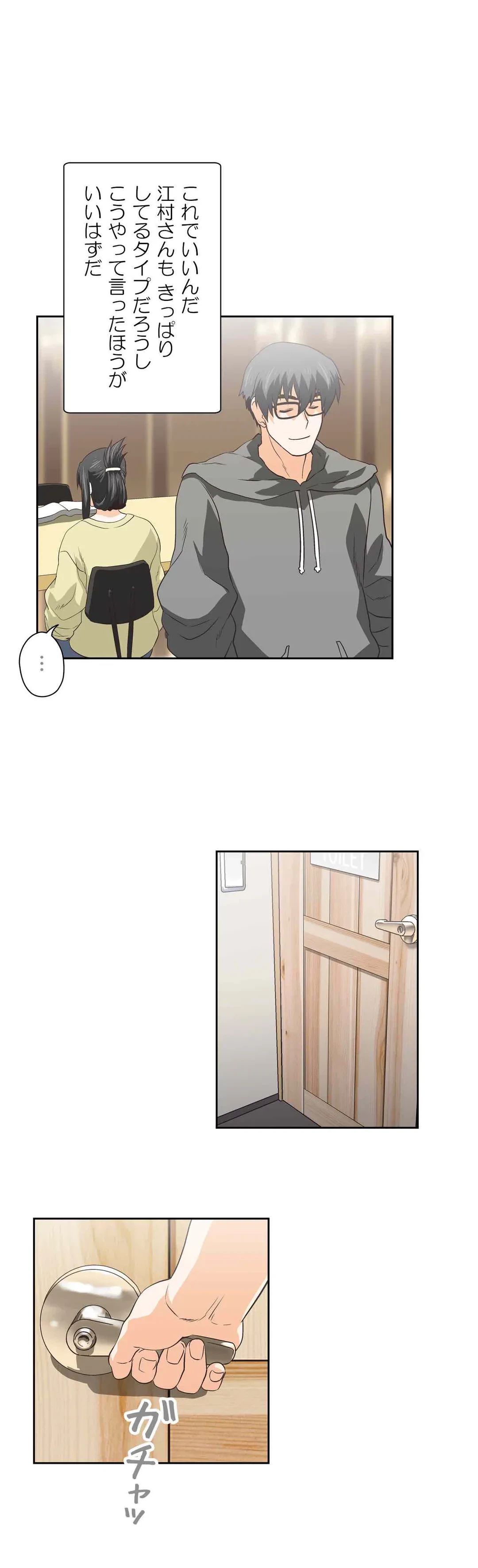 ページ 17 — 第64話