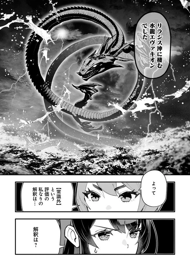 ページ 3 — 第13.1話