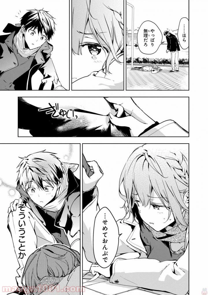 ページ 7 — 第44話