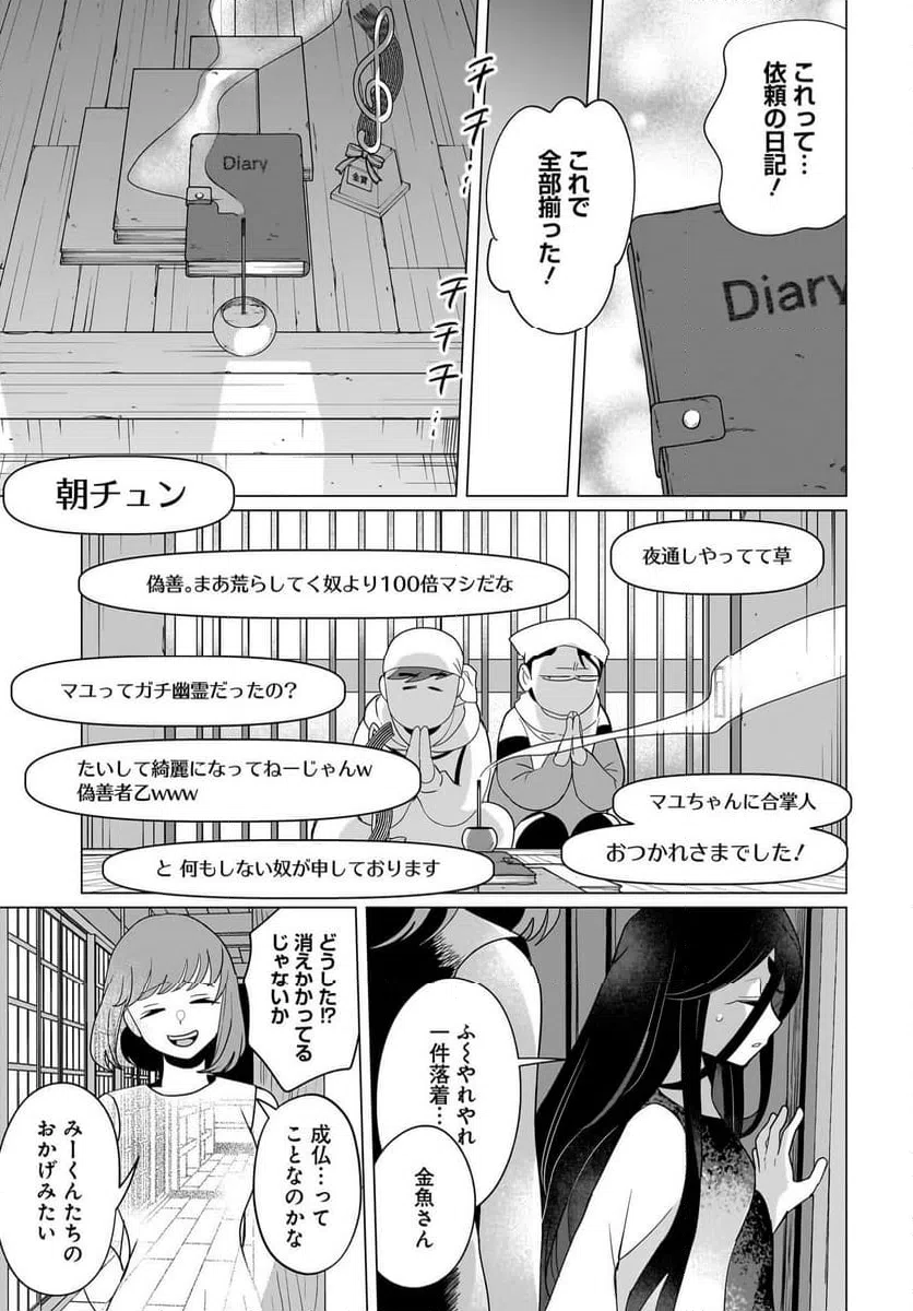 ページ 23 — 第6話