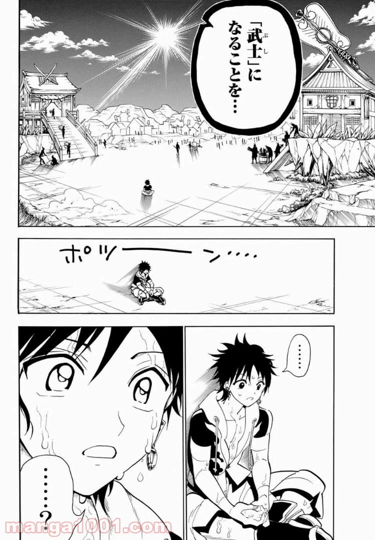 ページ 6 — 第24話