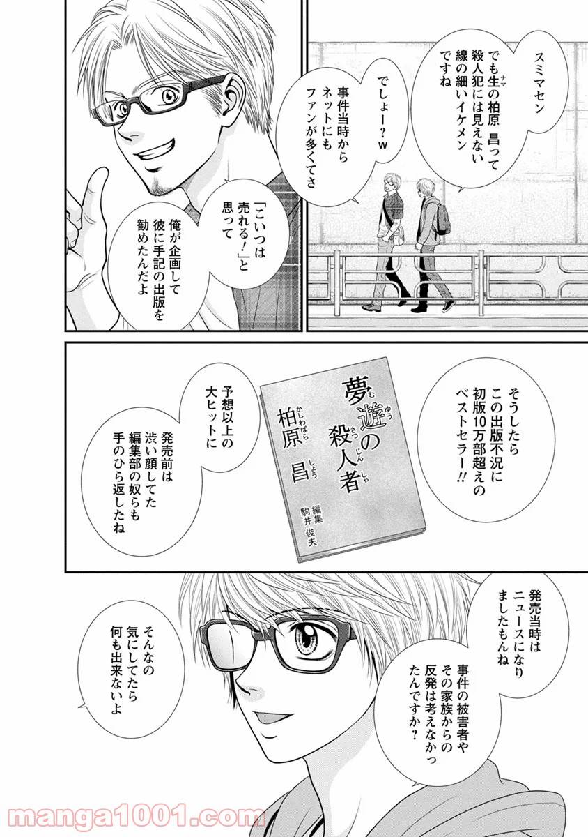ページ 8 — 第13話