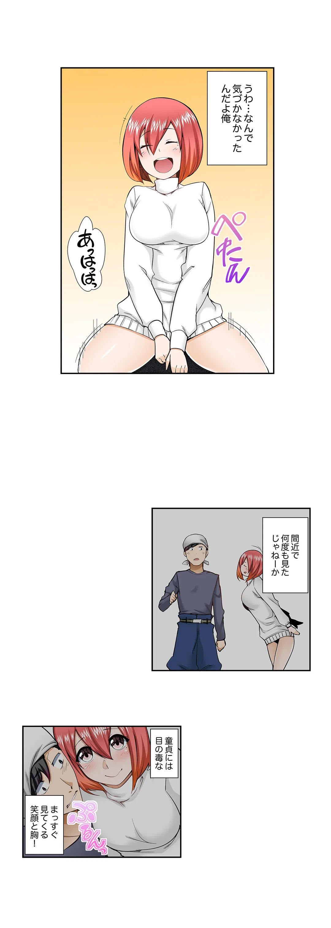 ページ 17 — 第58話