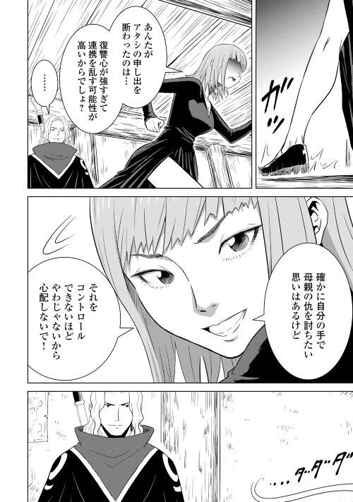 ページ 6 — 第6話