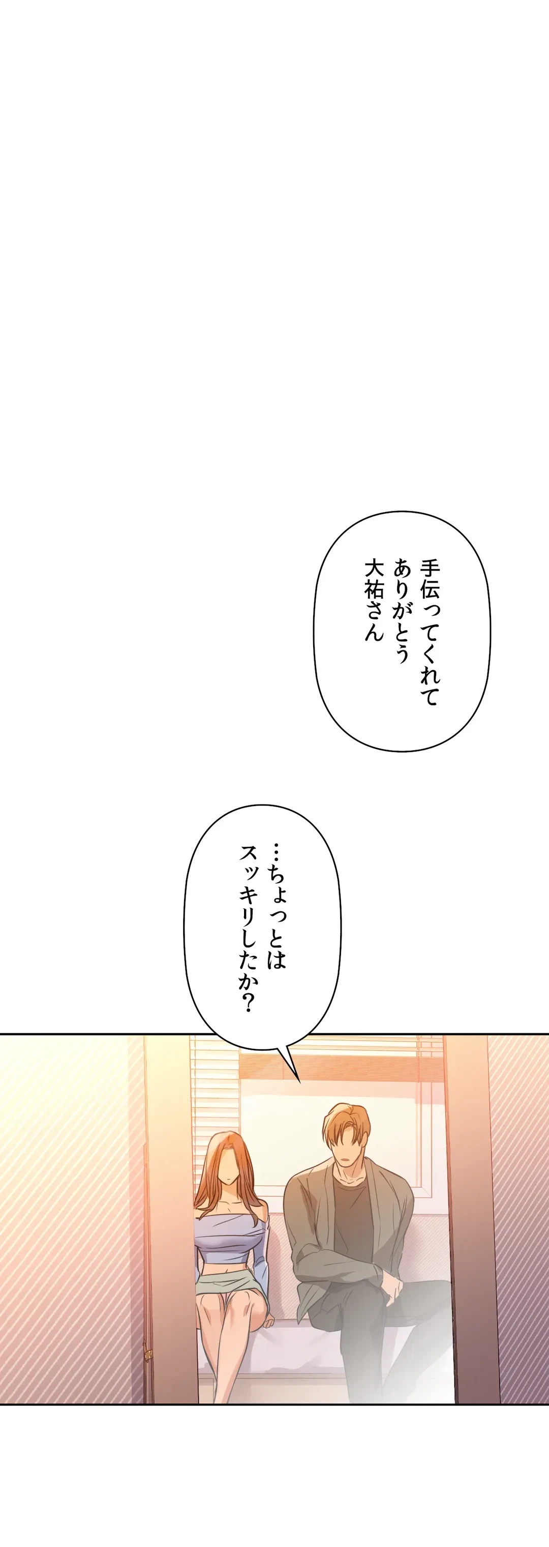 ページ 45 — 第6話