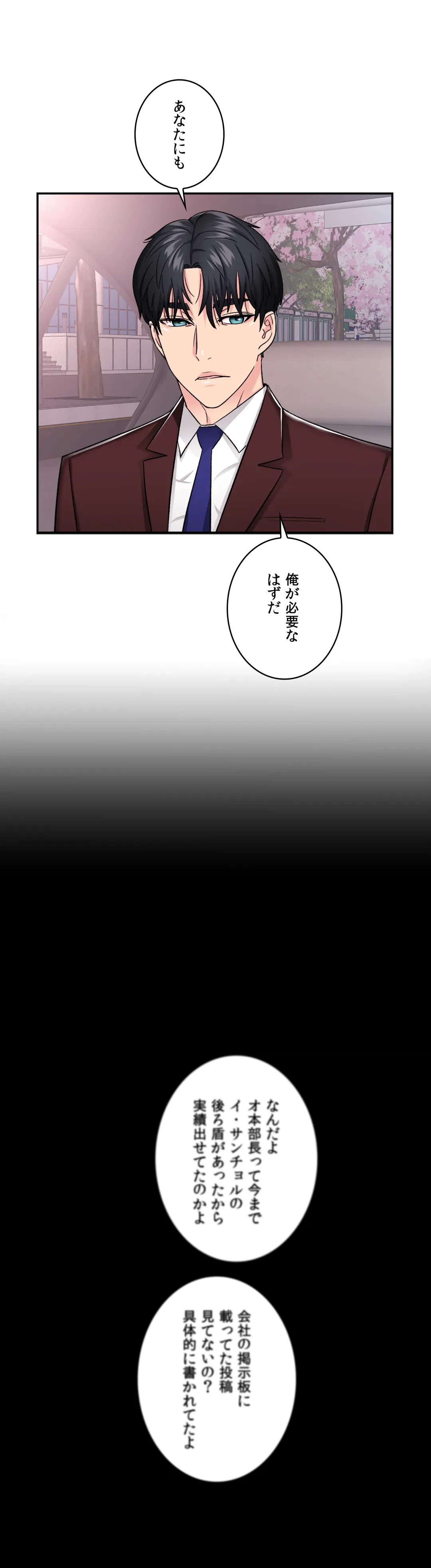 ページ 9 — 第4話