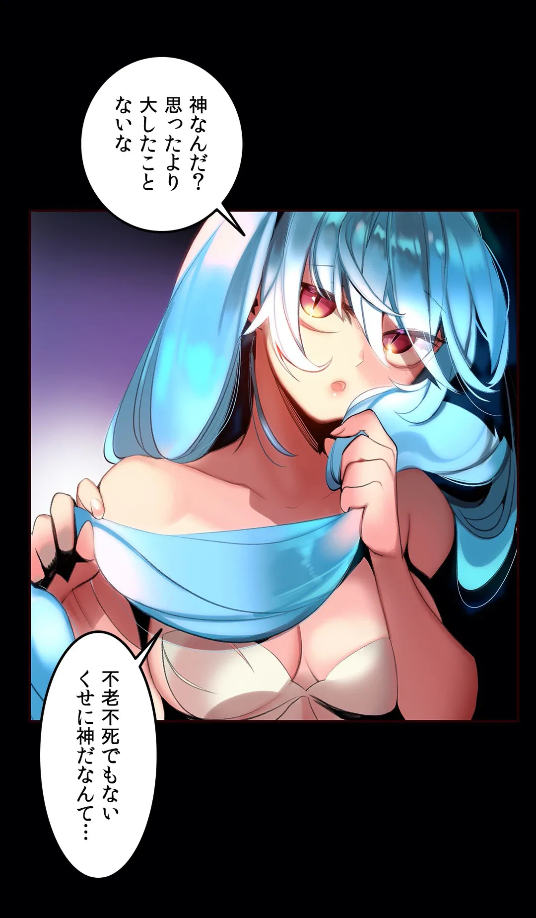 ページ 23 — 第84話
