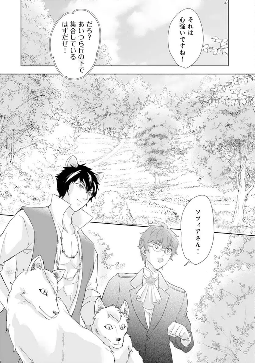 ページ 13 — 第12話