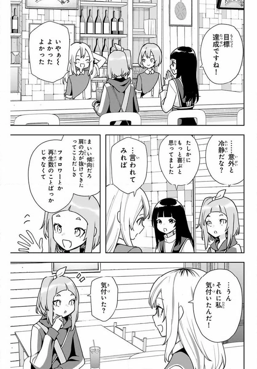 ページ 5 — 第18話