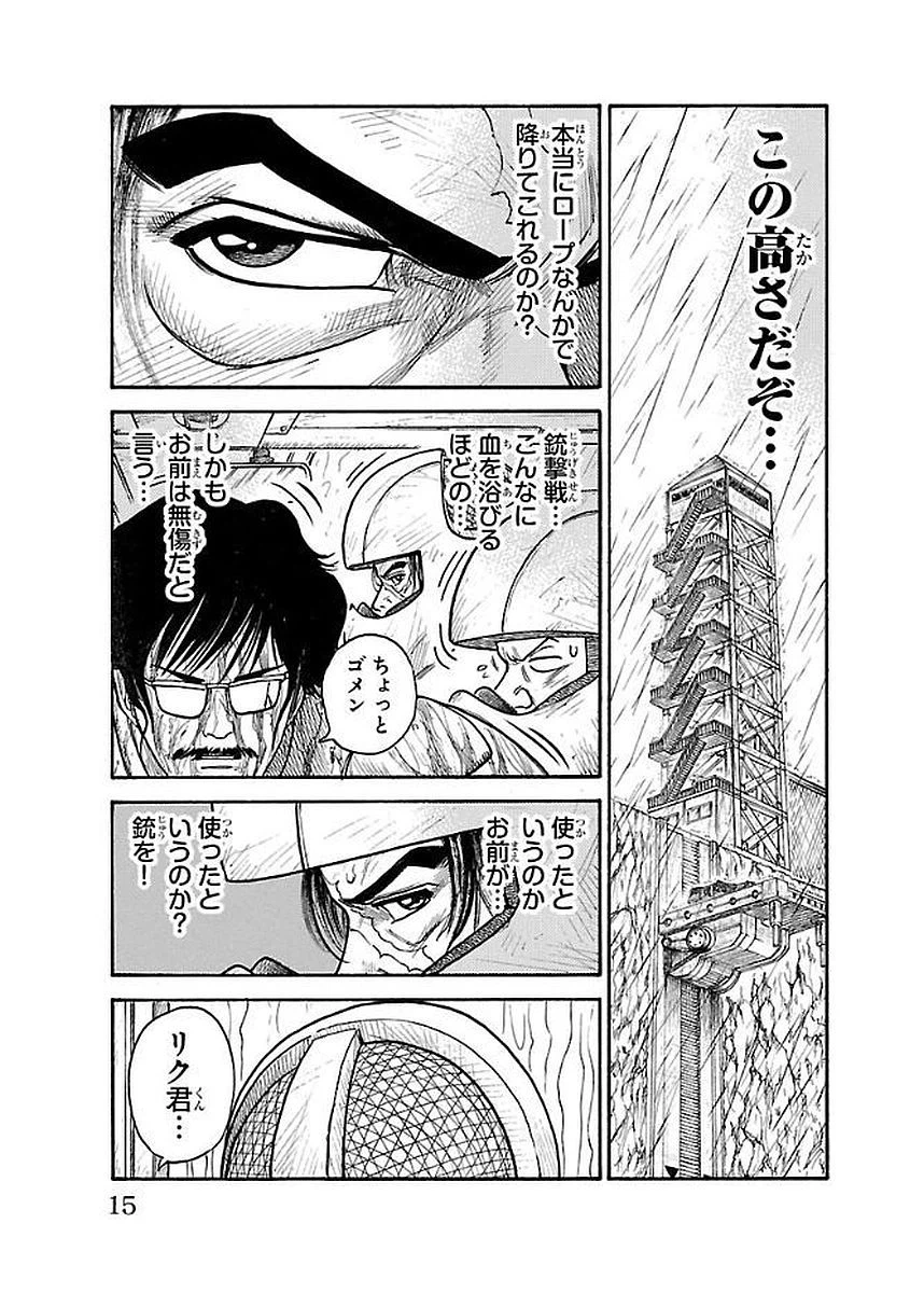 ページ 11 — 第293話
