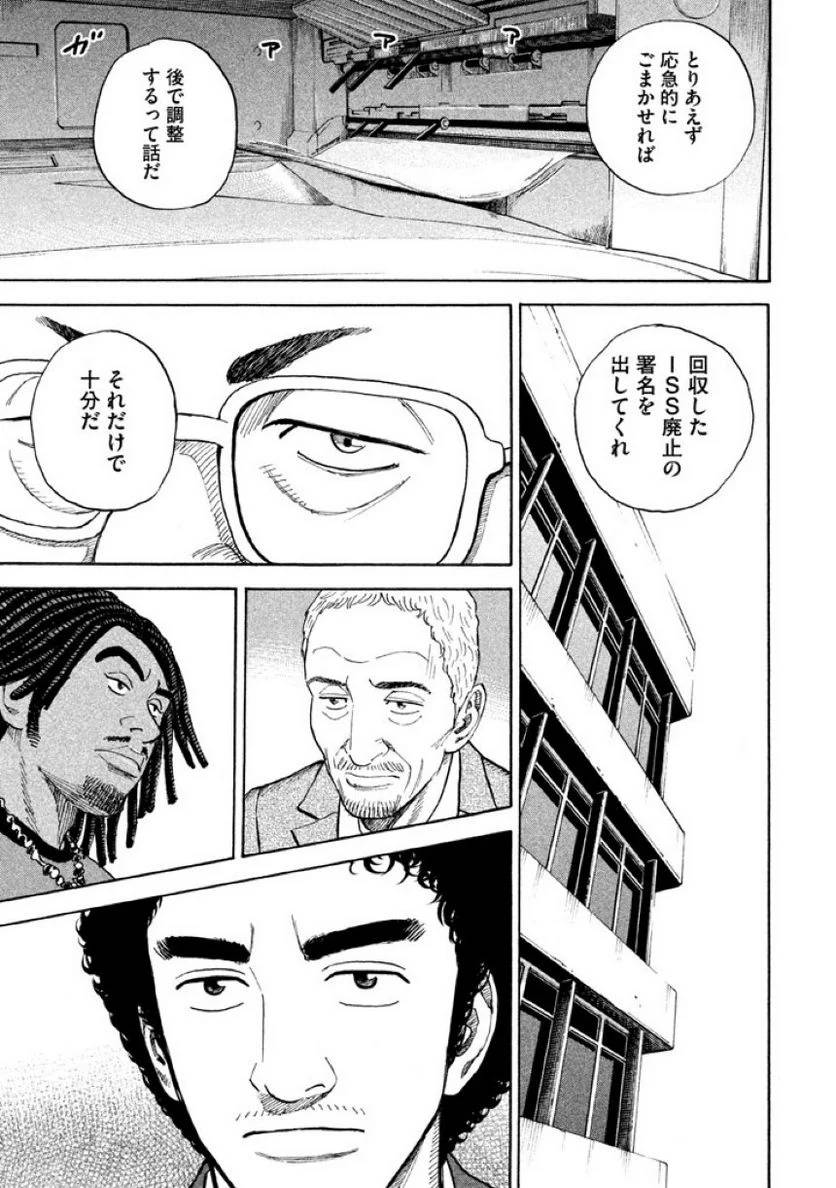 ページ 5 — 第22話