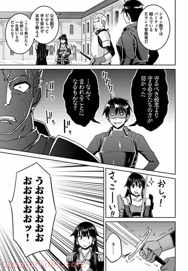 ページ 9 — 第42話