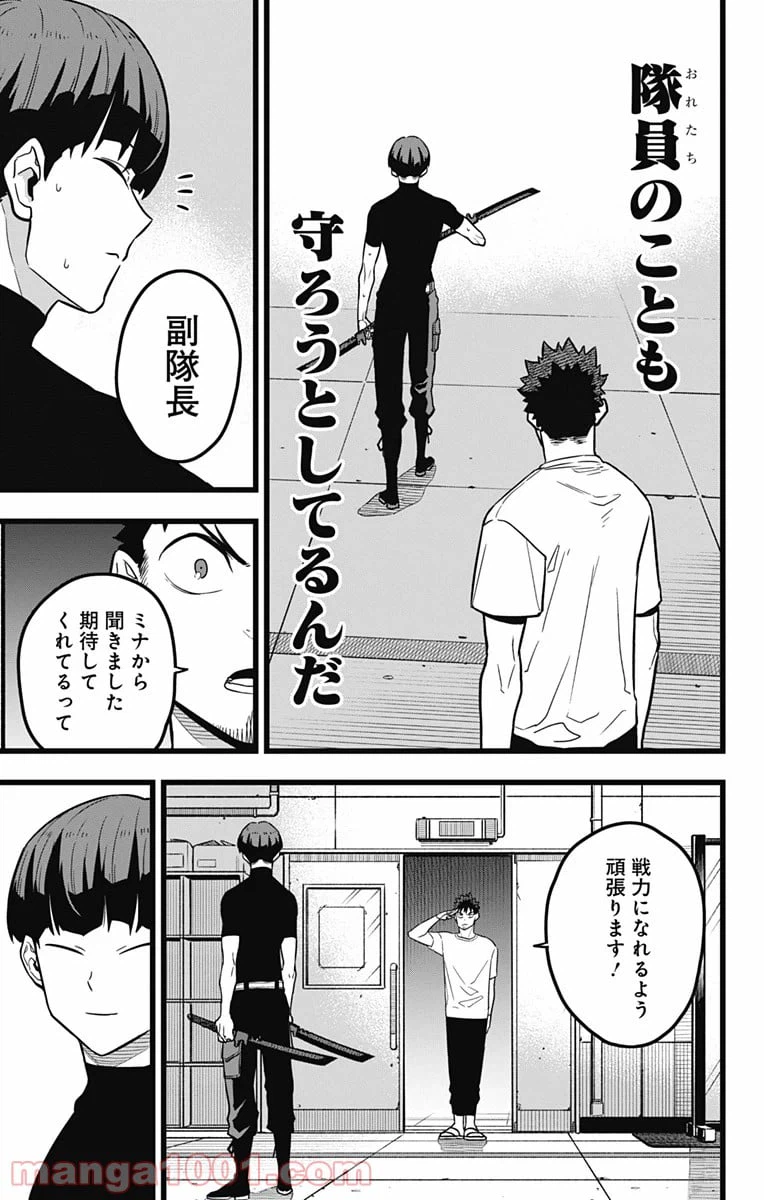 ページ 13 — 第23話