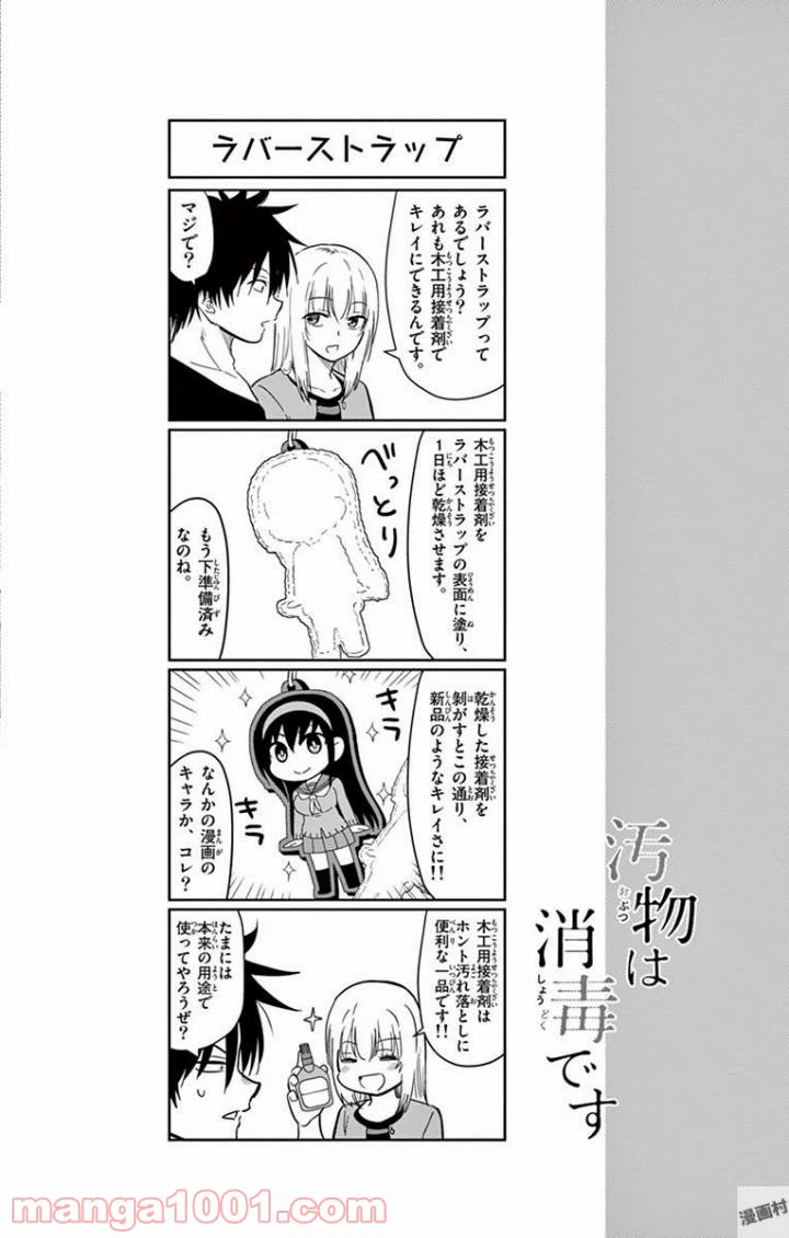 ページ 14 — 第29話