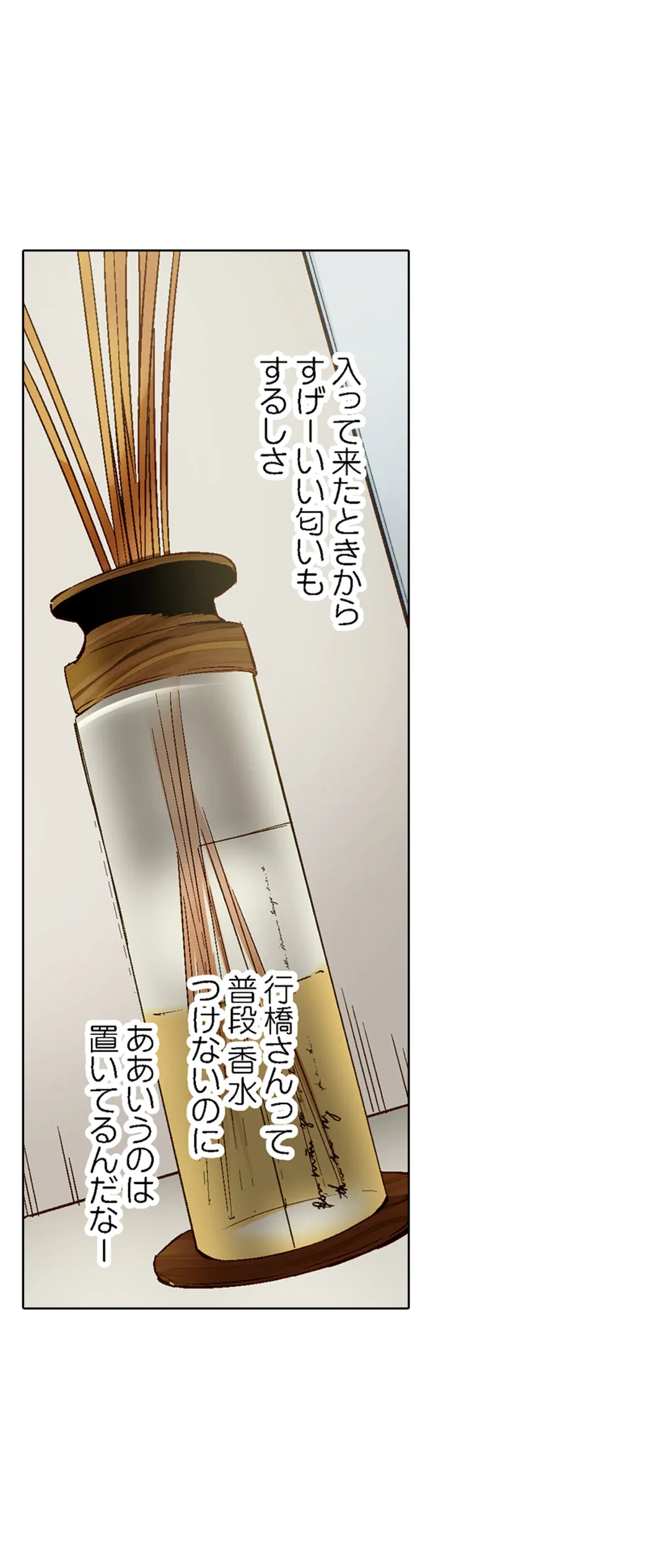 ページ 16 — 第88話
