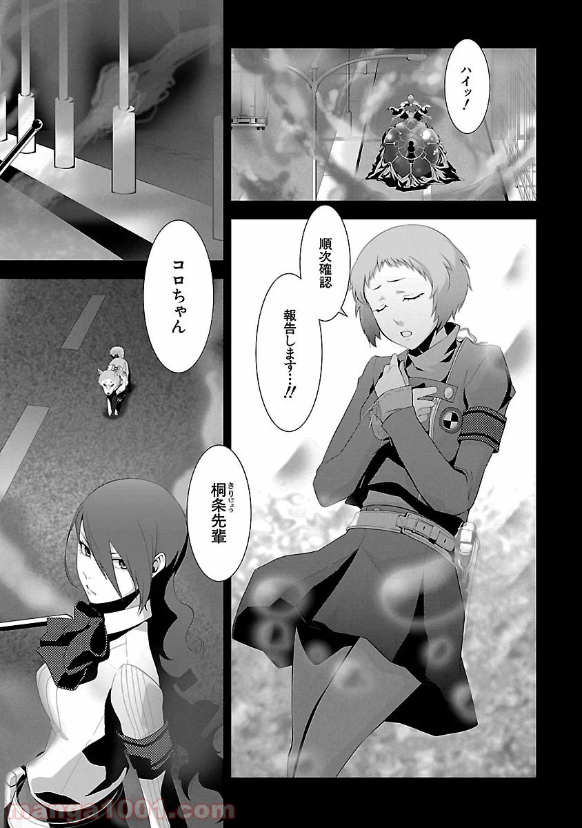 ページ 6 — 第1話