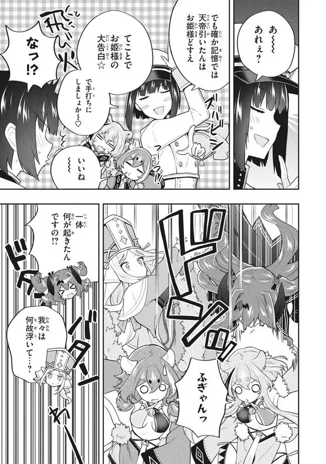 ページ 13 — 第51話