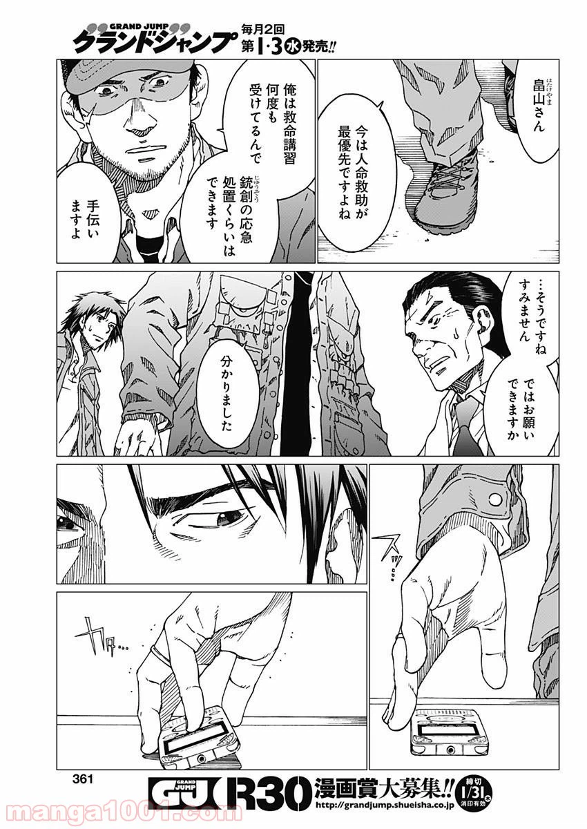 ページ 13 — 第13話