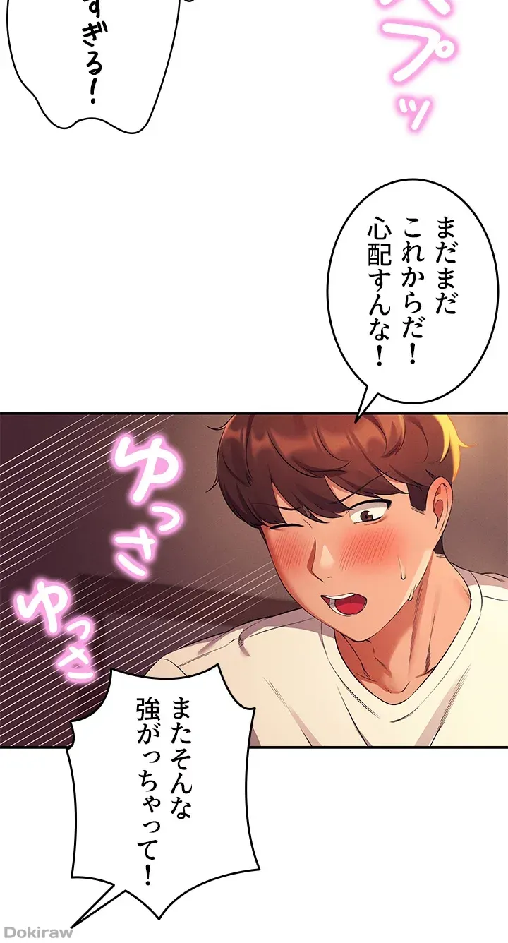 ページ 8 — 第31話
