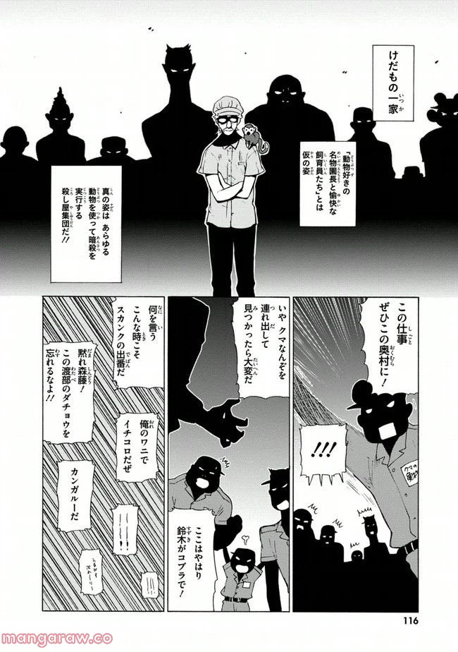 ページ 10 — 第5話