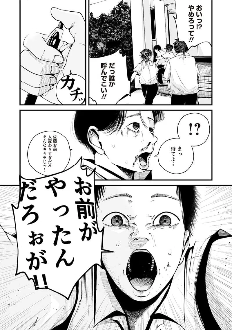 ページ 10 — 第4話