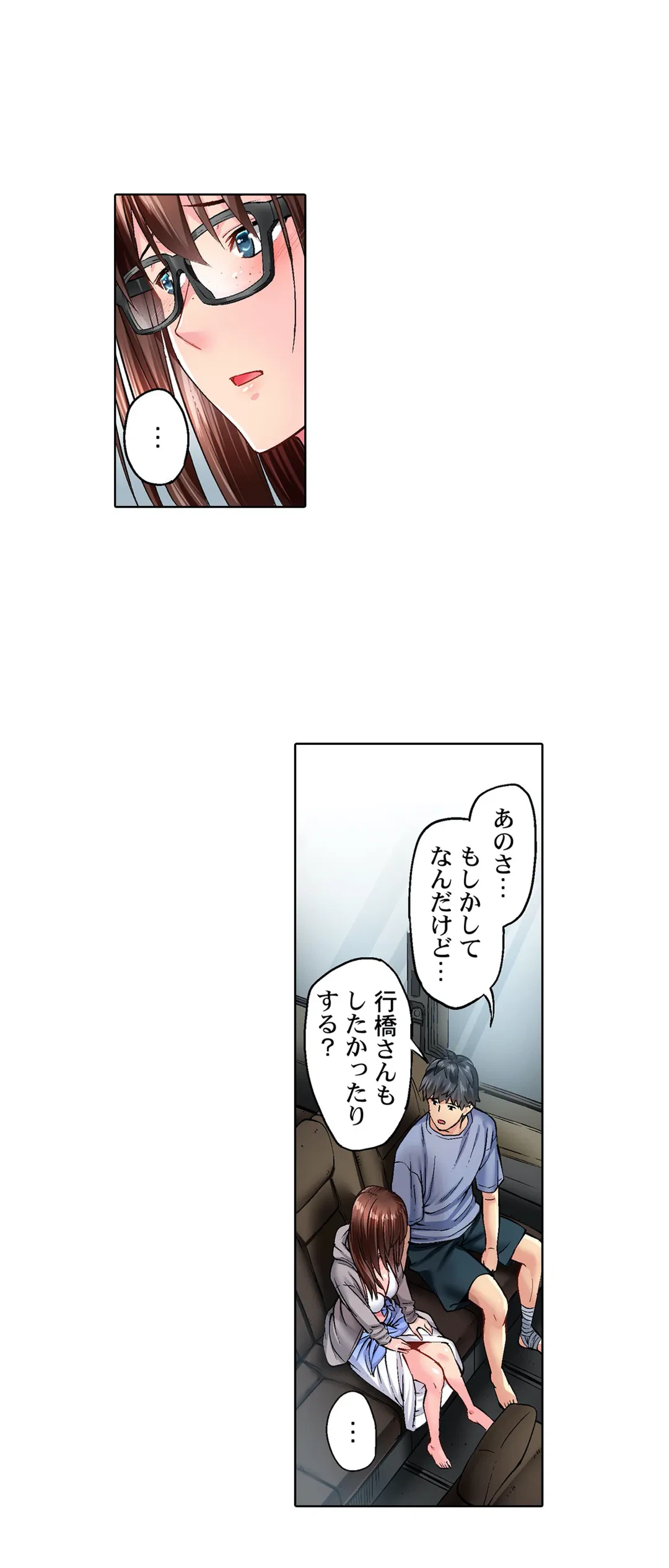 ページ 5 — 第8話