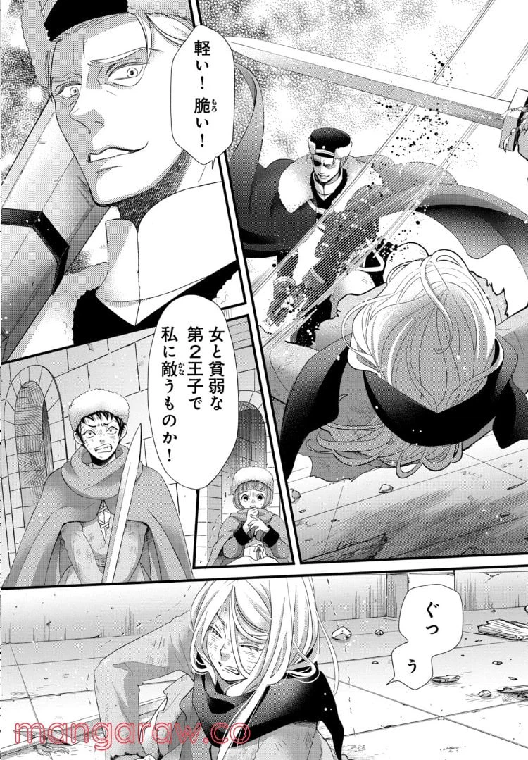 ページ 3 — 第30.2話