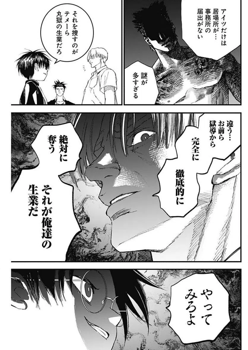 ページ 5 — 第45話
