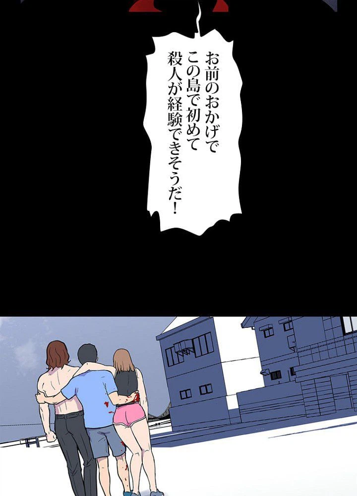 ページ 36 — 第6話