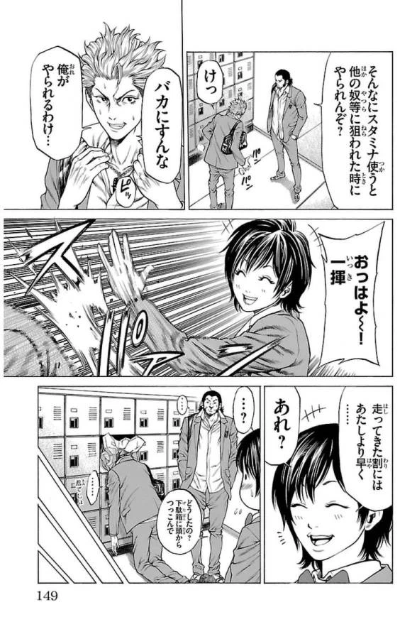 ページ 19 — 第3話