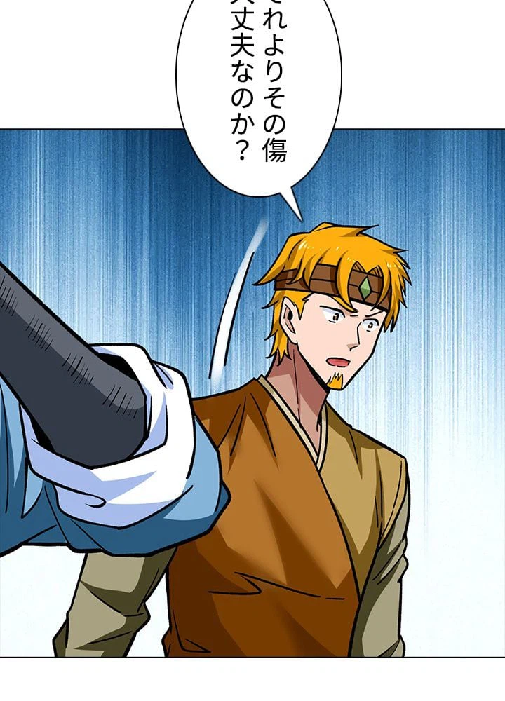 ページ 15 — 第208話