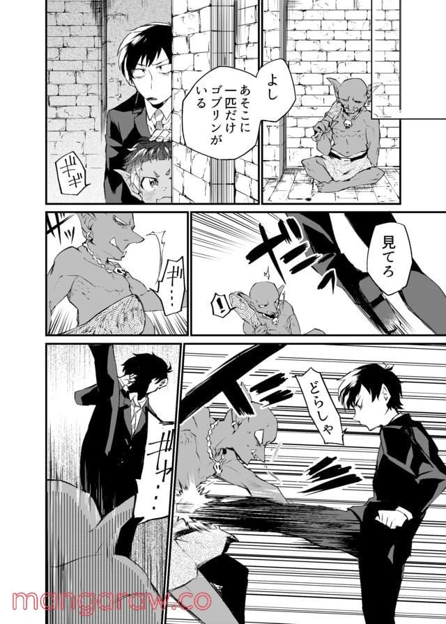 ページ 18 — 第2話