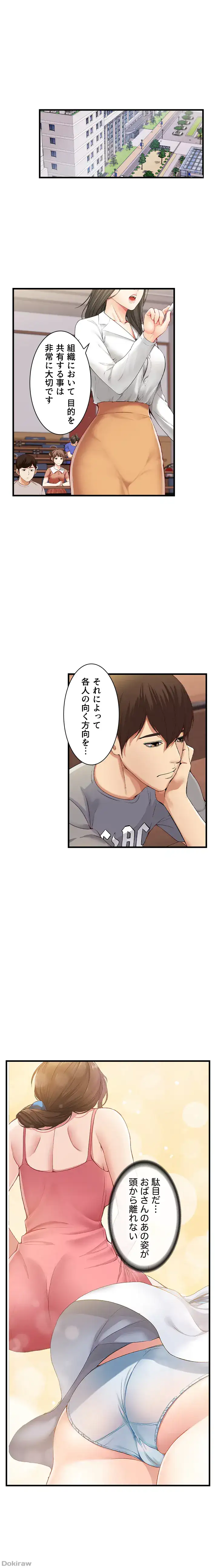 ページ 17 — 第1話