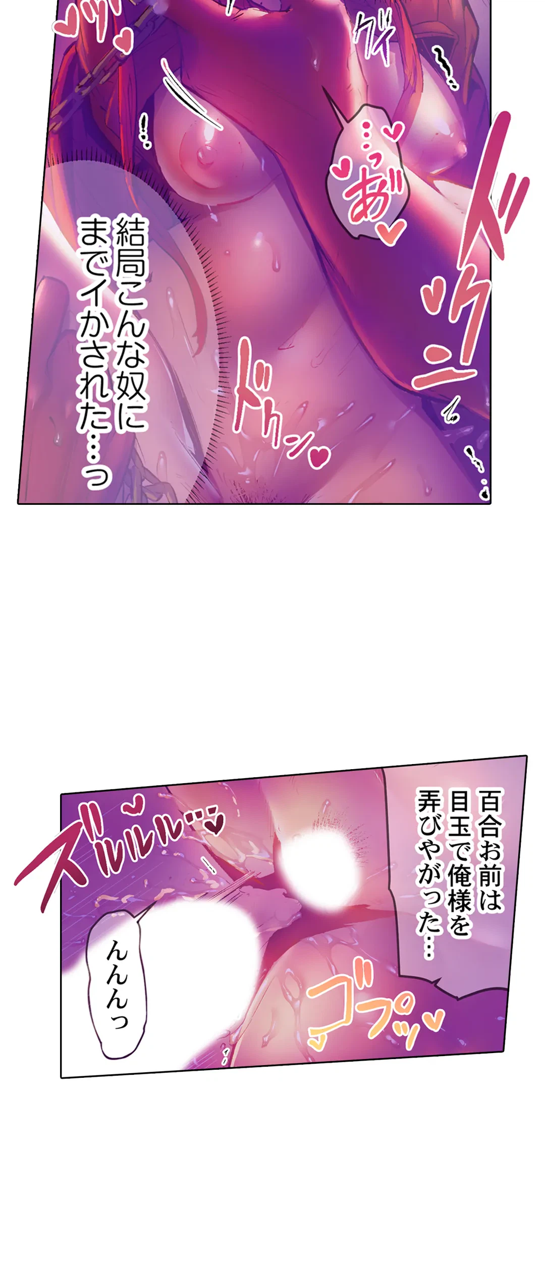 ページ 7 — 第36話