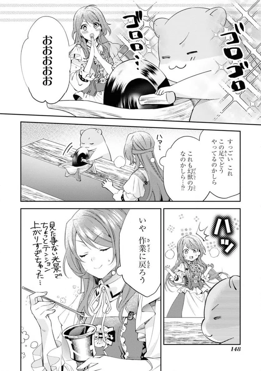 ページ 4 — 第6.1話