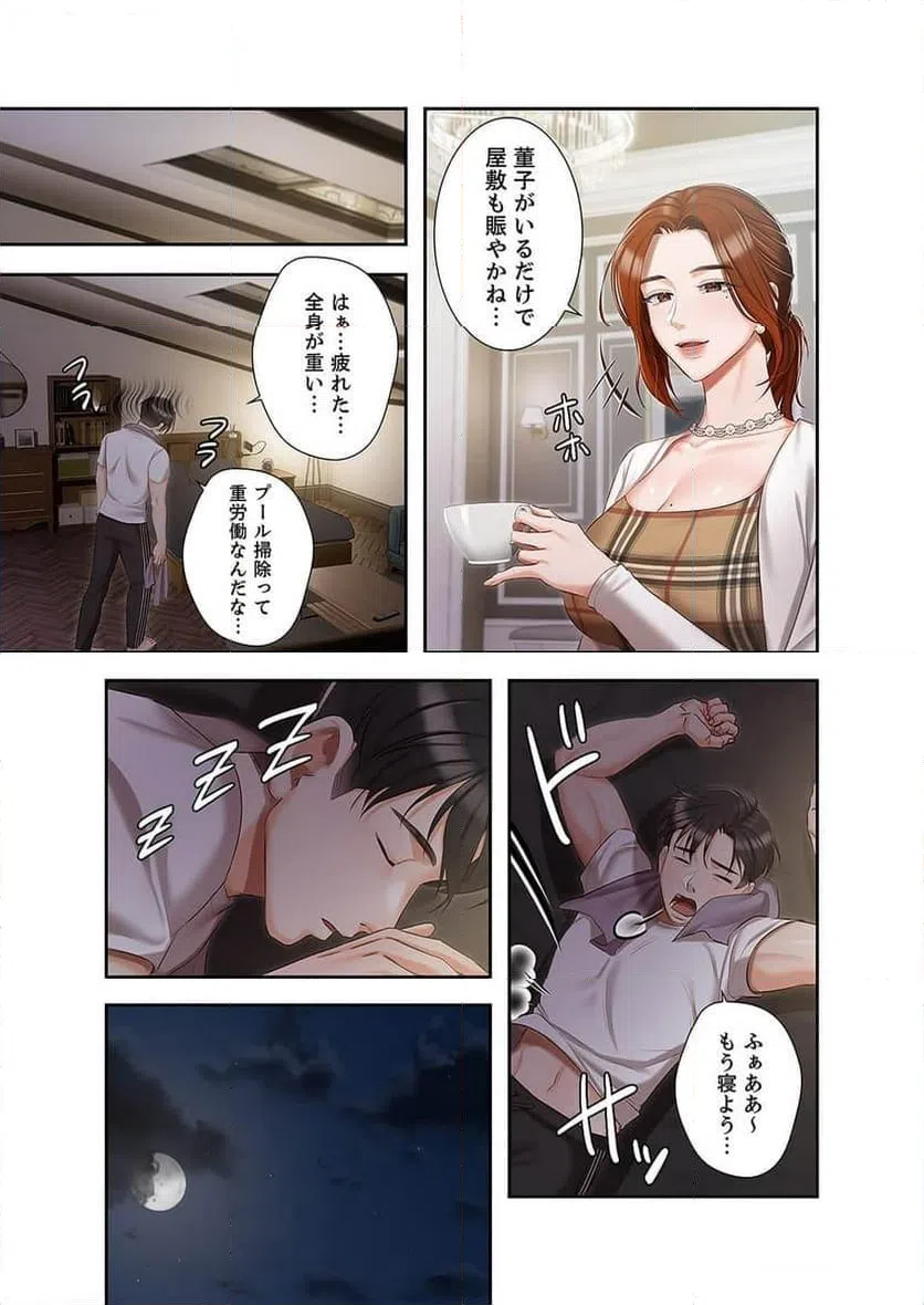 ページ 17 — 第7話
